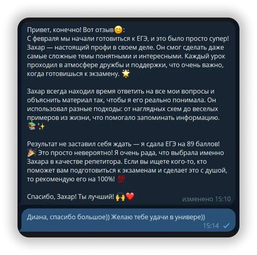Отзыв Дианы 2024