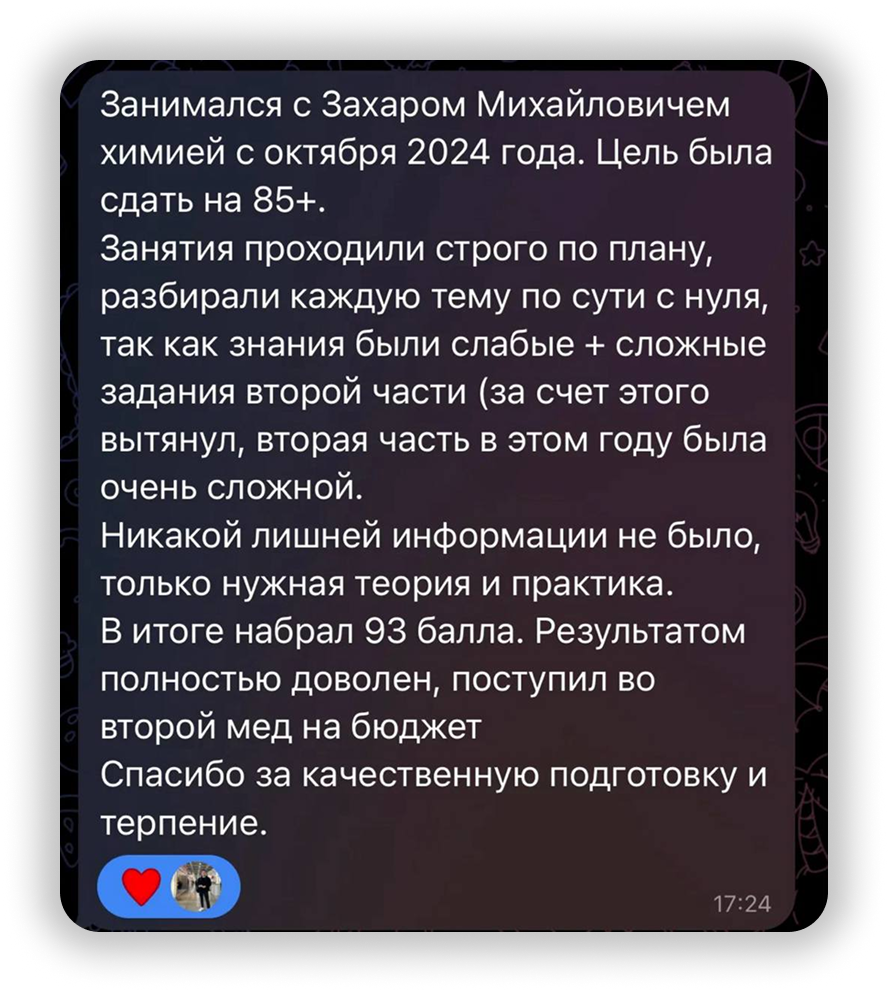 Отзыв Алексея 2023