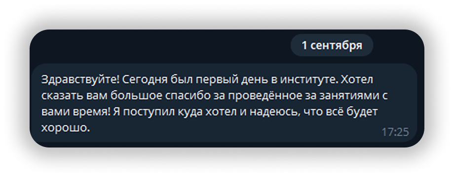 Отзыв 2025